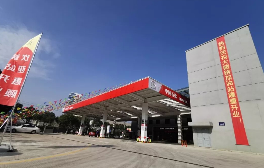 加油站新开张宣传语怎么写吸引人