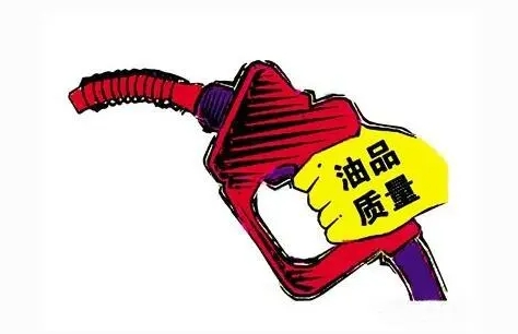 加油站油品质量广告语